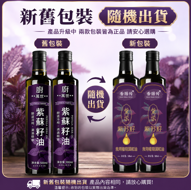 爸媽手腳冰涼、記性變差?別只當老化,恐是心血管堵塞、腦部退化的警訊!單靠魚油不夠!江坤俊醫師推薦「花蓮有機紫蘇籽油」,Omega-3是魚油3倍,搭配維E與角鲨烯,淨化循環、守護大腦。原價1680,限時特價109914天有感,否則全額退!給爸媽純淨守護! 爸媽手腳冰涼、記性變差?別只當老化,恐是心血管堵塞、腦部退化的警訊!單靠魚油不夠!江坤俊醫師推薦「花蓮有機紫蘇籽油」,Omega-3是魚油3倍,搭配維E與角鲨烯,淨化循環、守護大腦。原價1680,限時特價109914天有感,否則全額退!給爸媽純淨守護!